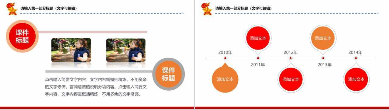 儿童小学生党课教育少先队PPT模板-4