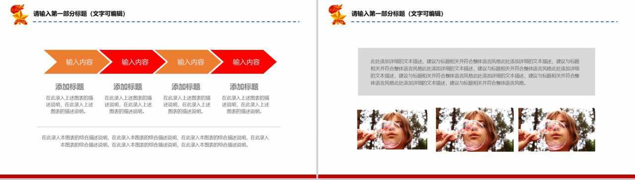 儿童小学生党课教育少先队PPT模板-11