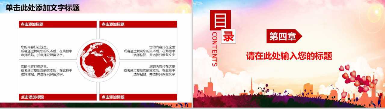 卡通儿童成长教育活动学习计划PPT模板-11