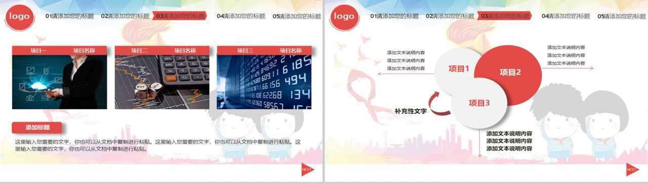 少先队红领巾公益宣传动态PPT模板-9