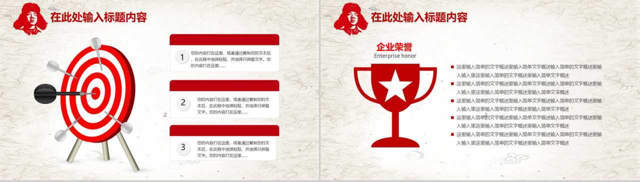 弘扬雷锋精神党课学习总结学习心得体会PPT模板-5