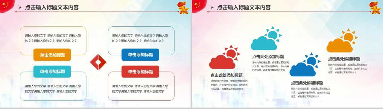 少先队员工作总结PPT模板-15