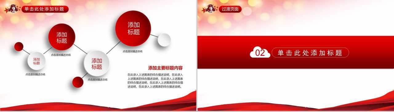 弘扬雷锋精神贯彻雷锋精神学习心得体会PPT模板-4