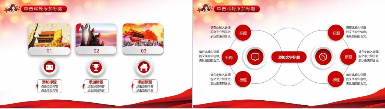 弘扬雷锋精神贯彻雷锋精神学习心得体会PPT模板-12