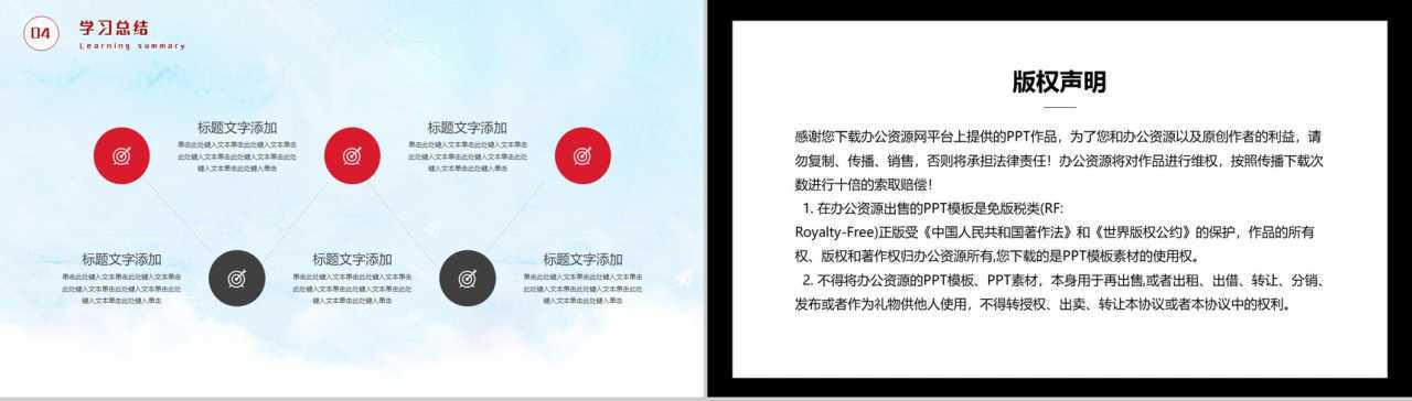 唯美清晰聚焦新两会党课会议PPT模板-8