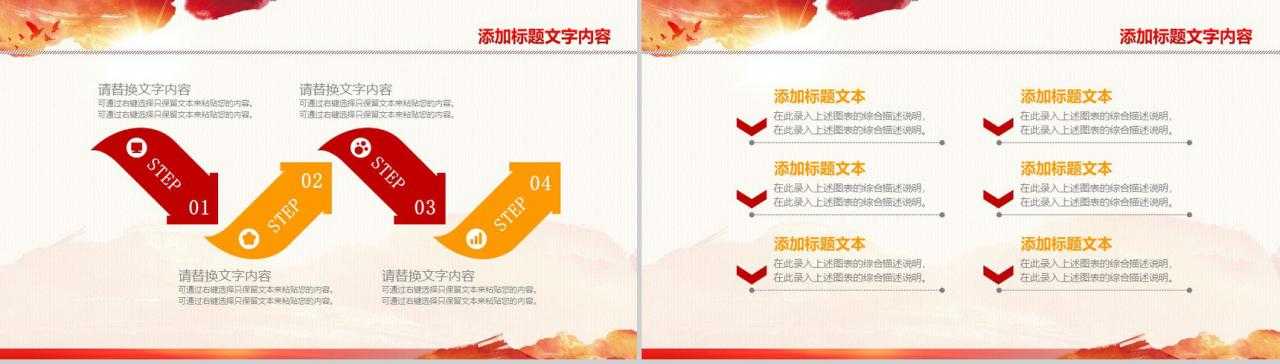 党课学习学雷锋动态PPT模板-18