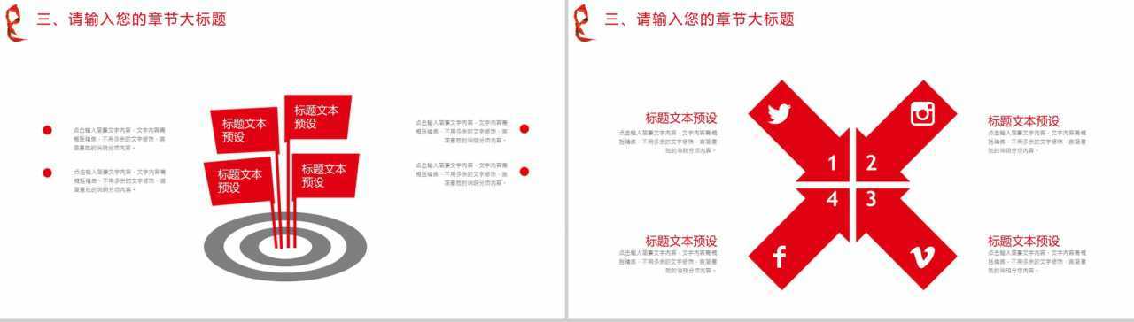 少先队红领巾教学教育PPT模板-9