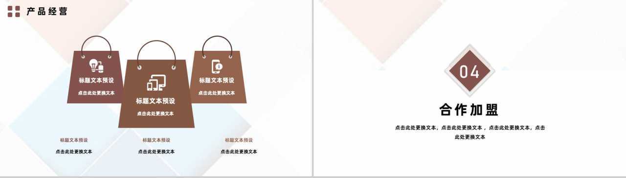 餐饮行业美食展示宣传招商加盟活动策划流程宣讲PPT模板-10