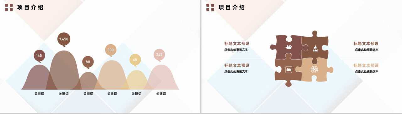 餐饮行业美食展示宣传招商加盟活动策划流程宣讲PPT模板-12