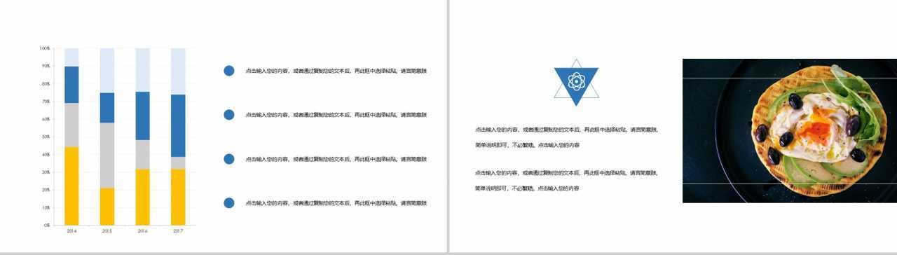 蓝色清新风格全民健身日活动策划方案PPT模板-9