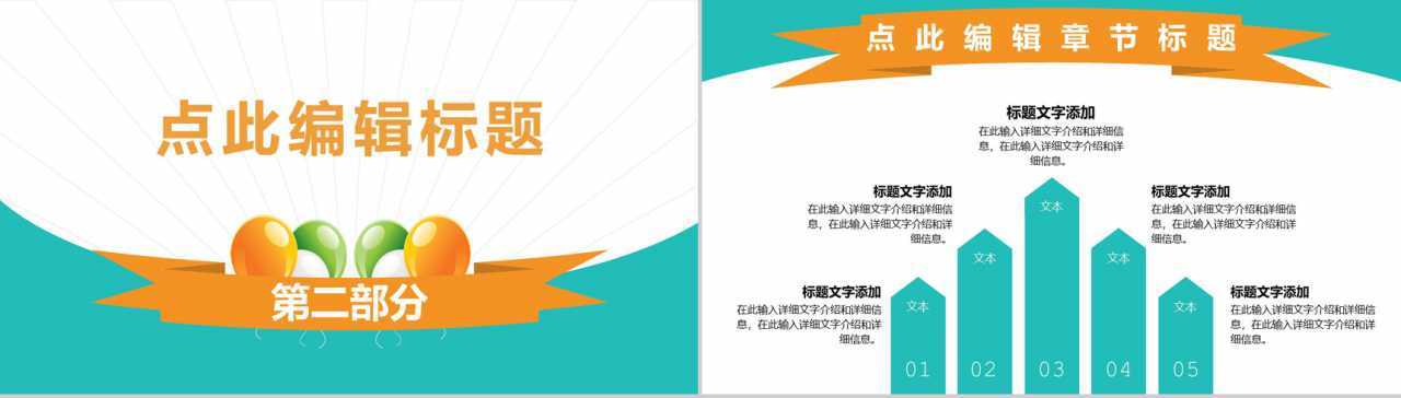 白色简约风格企业周年庆典活动策划方案PPT模板-4