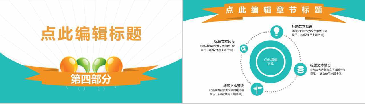 白色简约风格企业周年庆典活动策划方案PPT模板-7