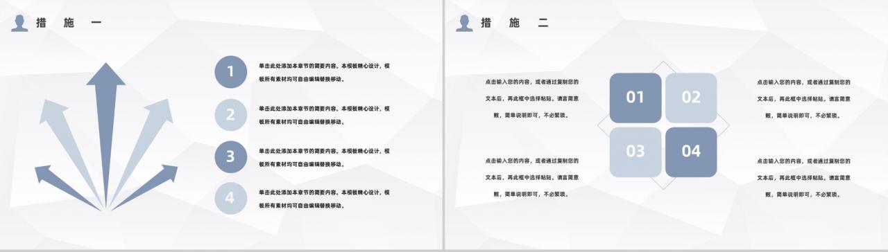 商务风车辆行驶道路交通安全知识讲解全国交通安全日活动主题策划PPT模板-5