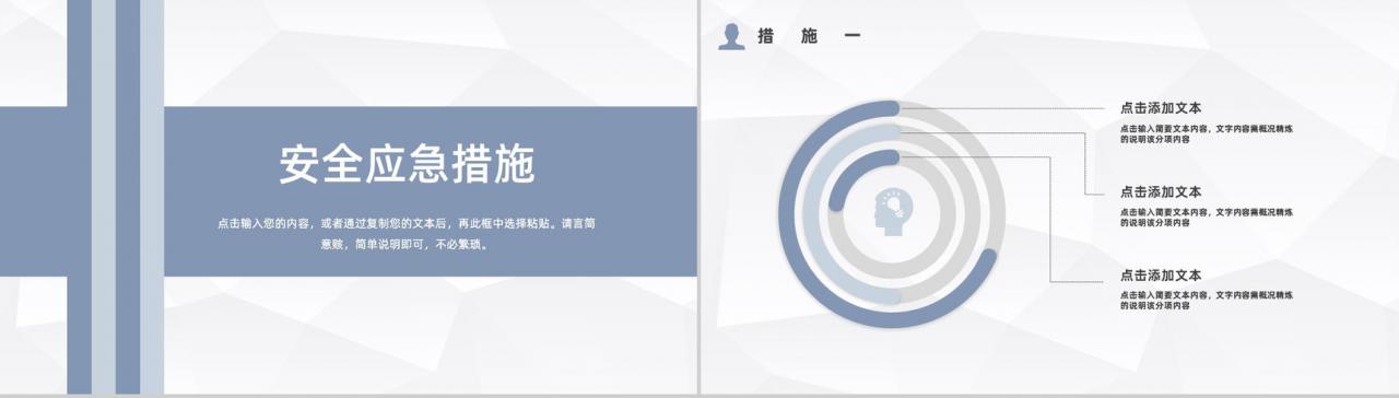 商务风车辆行驶道路交通安全知识讲解全国交通安全日活动主题策划PPT模板-7