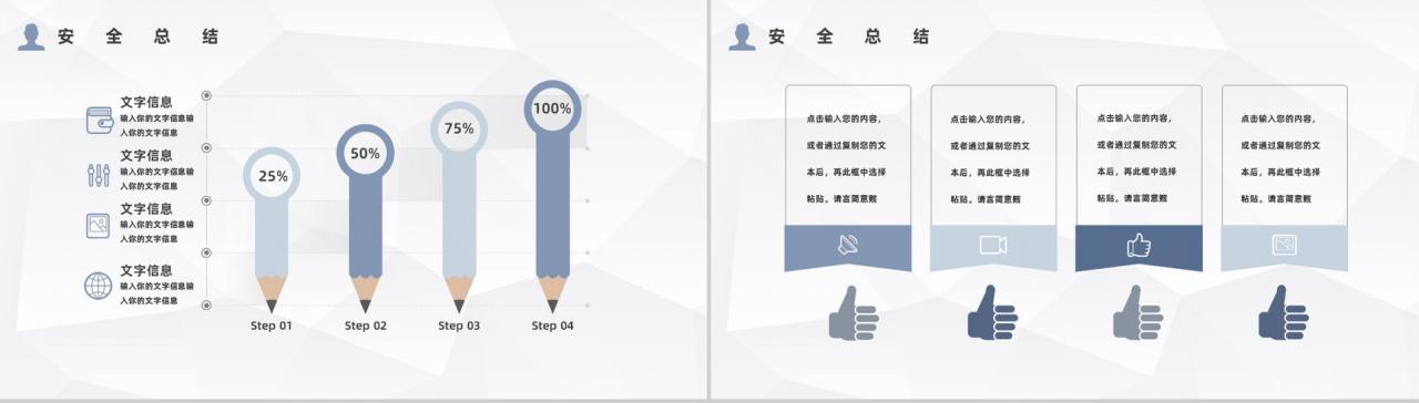 商务风车辆行驶道路交通安全知识讲解全国交通安全日活动主题策划PPT模板-10