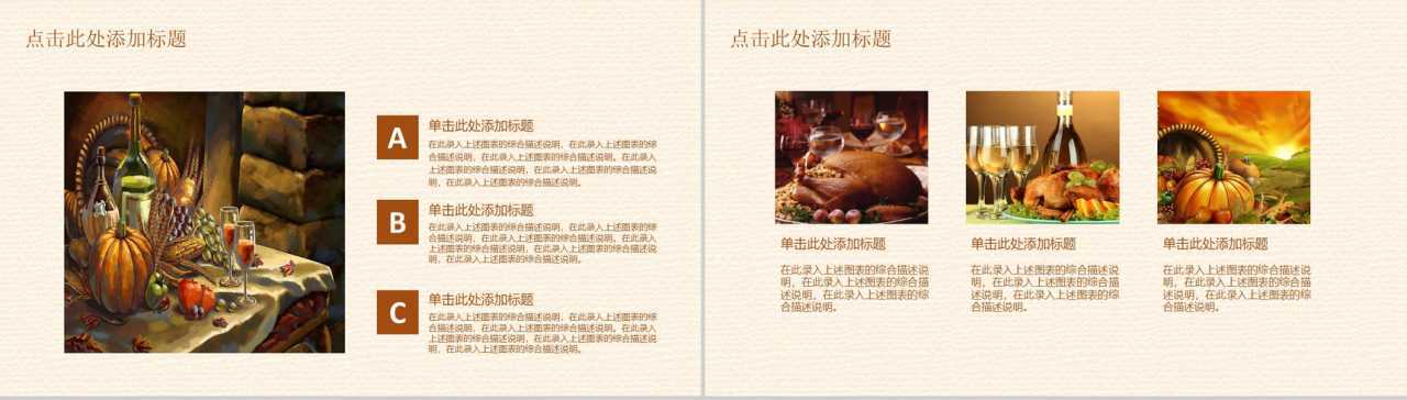 手绘小清新感恩节策划活动策划PPT模板-3