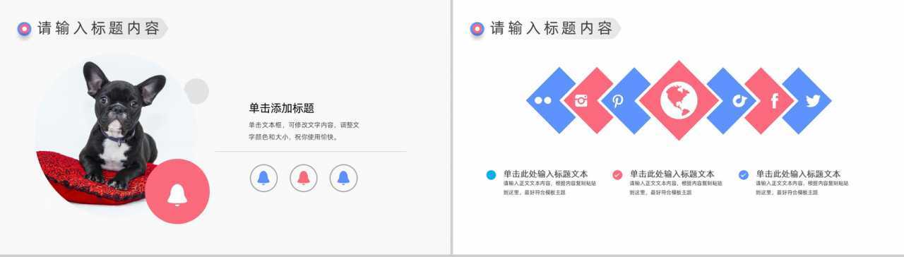 关爱宠物活动策划方案PPT模板-3