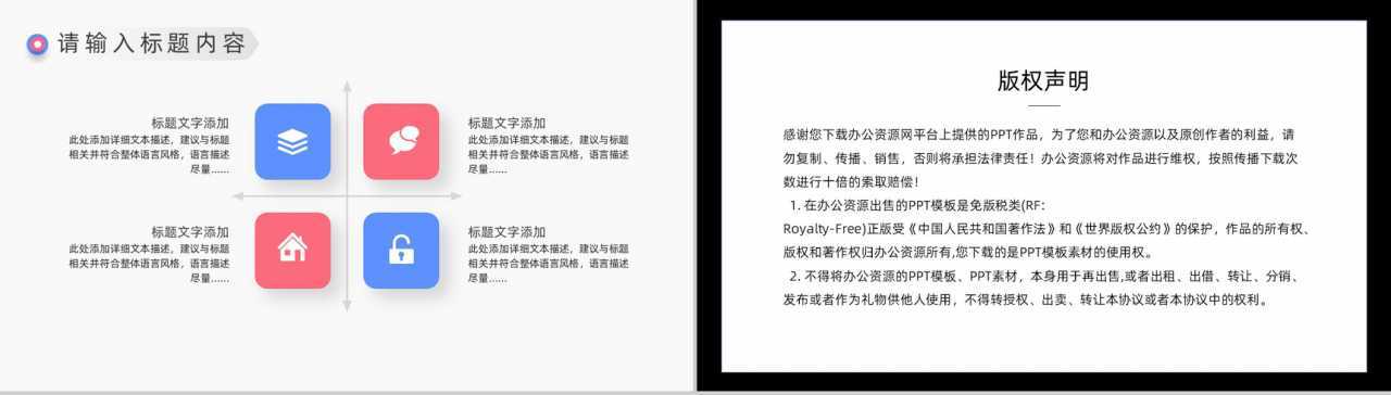 关爱宠物活动策划方案PPT模板-9