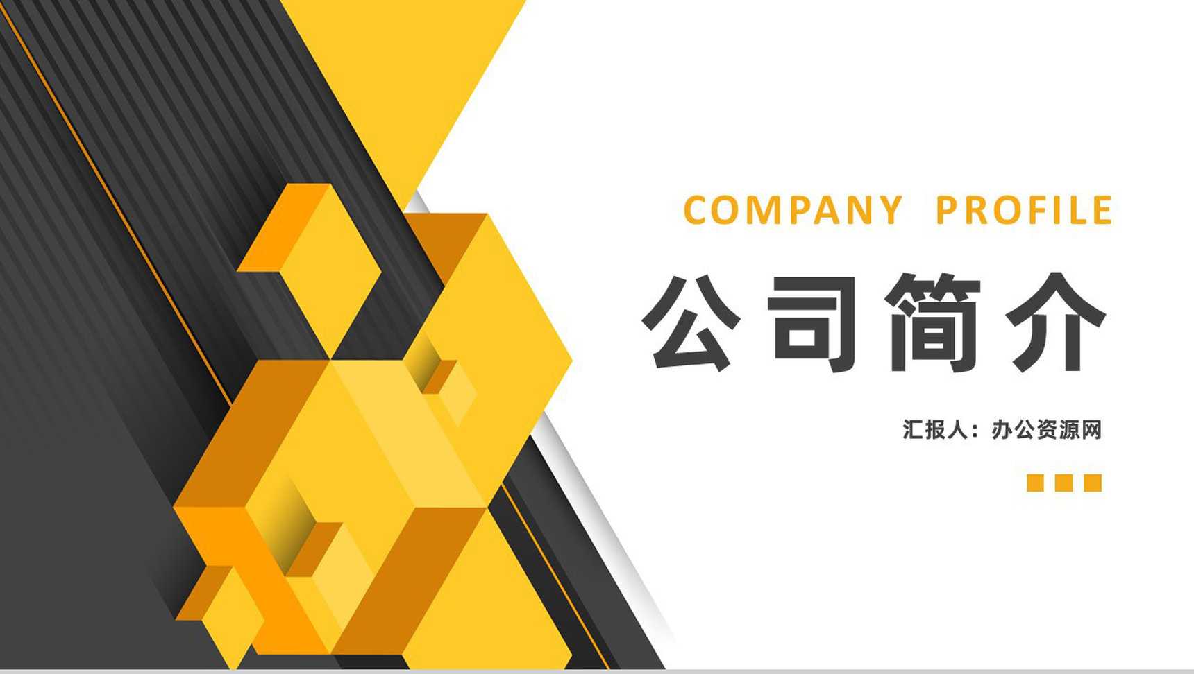 人力资源部门工作汇报互联网公司简介团队成员介绍PPT模板