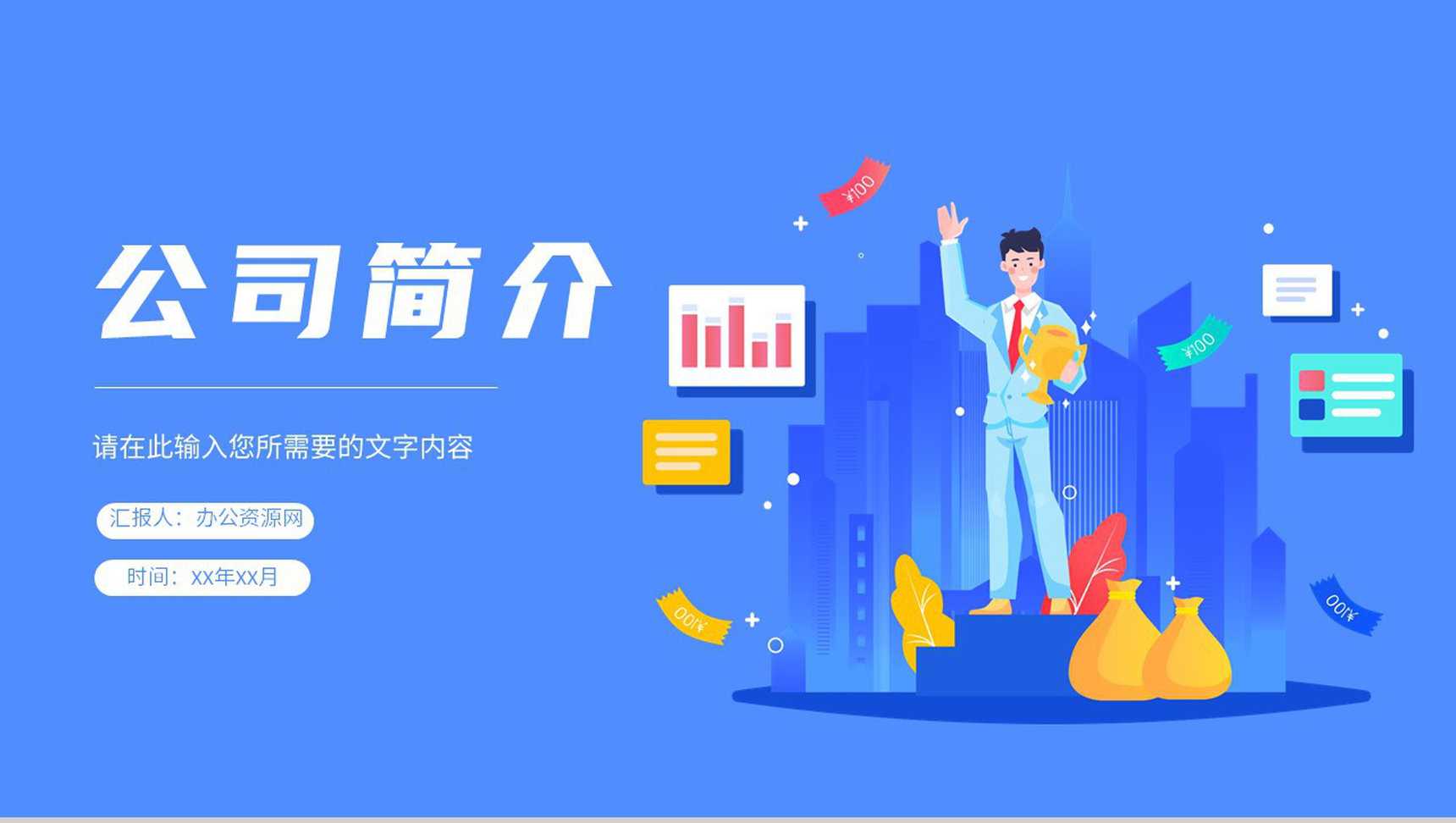 互联网企业管理模式知识介绍企业发展战略规划PPT模板