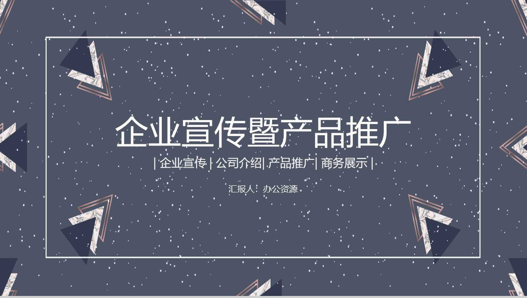 灰色简约企业宣传暨产品英文解说介绍推广步骤PPT模板