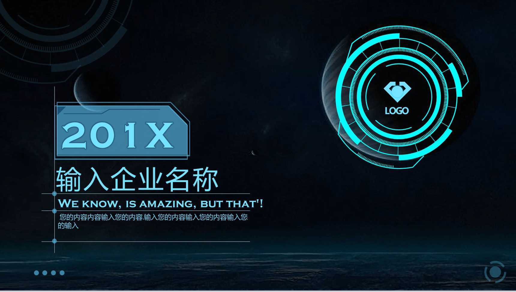 炫酷动态科技产品企业介绍PPT模板