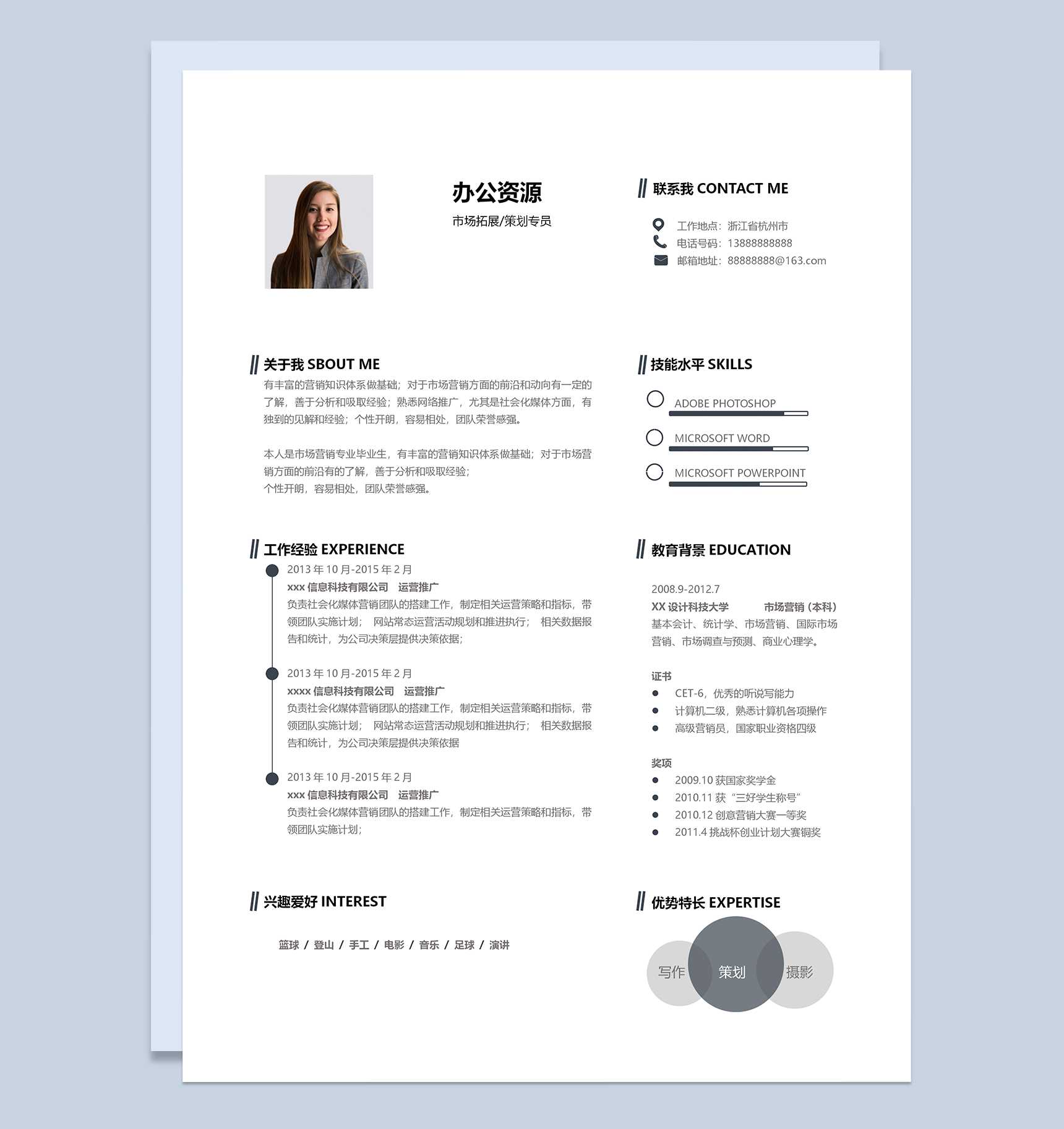 灰色大气极简医疗器械销售市场专员求职简历Word模板