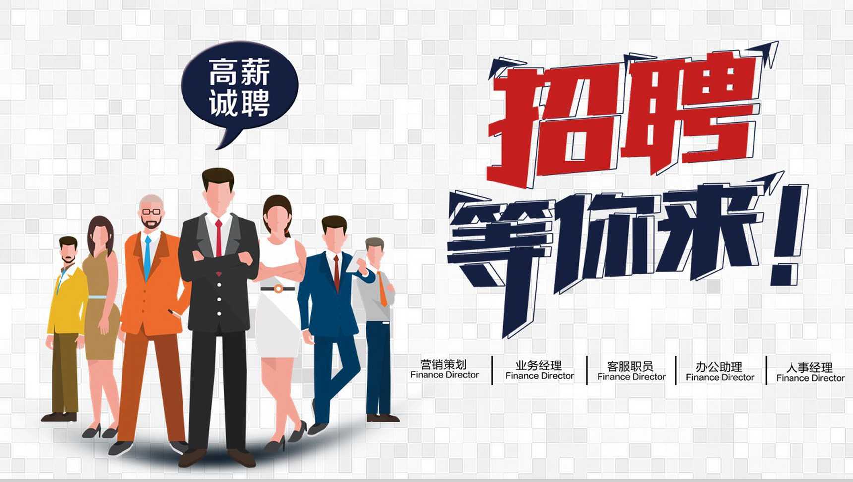 微立体简约广告公司介绍员工招聘动态PPT模板