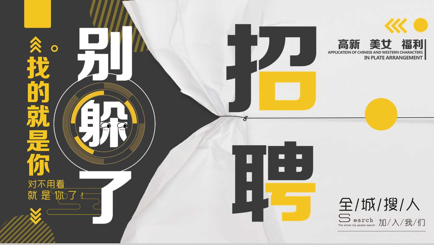 大气简约商务公司介绍企业招聘PPT模板