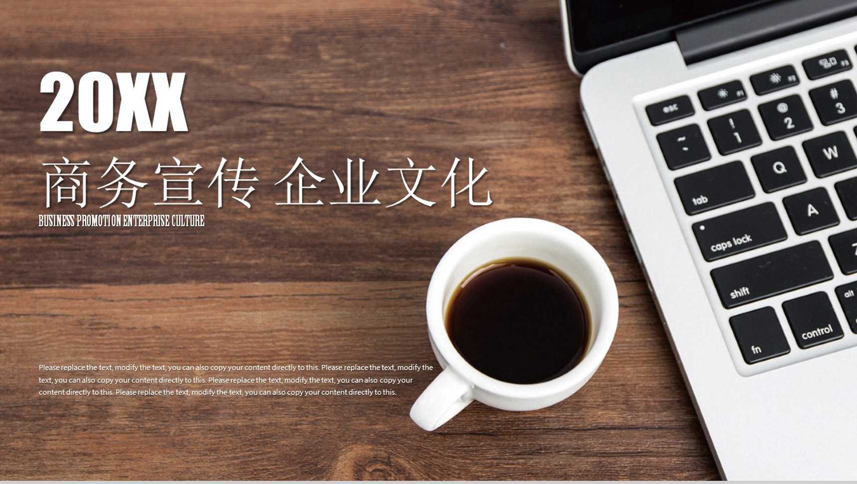 木板商务极简风企业文化管理活动理念宣传学习心得体会总结PPT模板