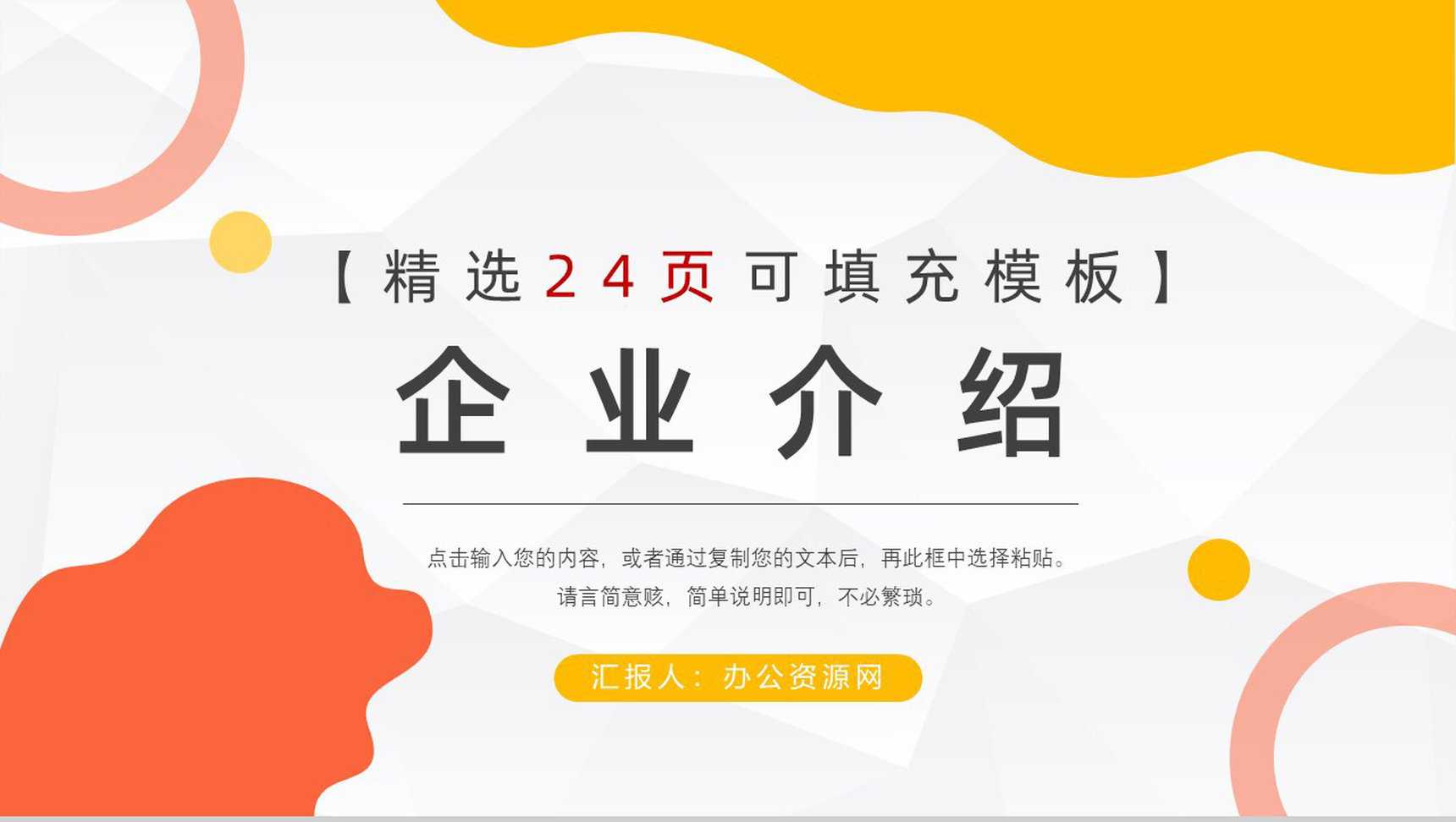 蓝紫色创意动画公司宣传品牌推广PPT模板