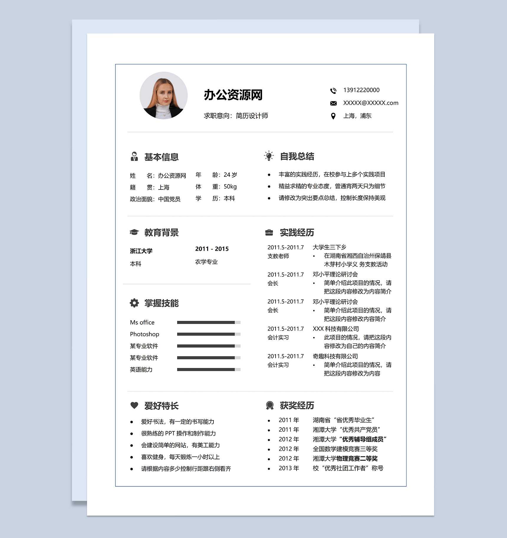 黑白商务风格简历设计师个人求职简历Word模版