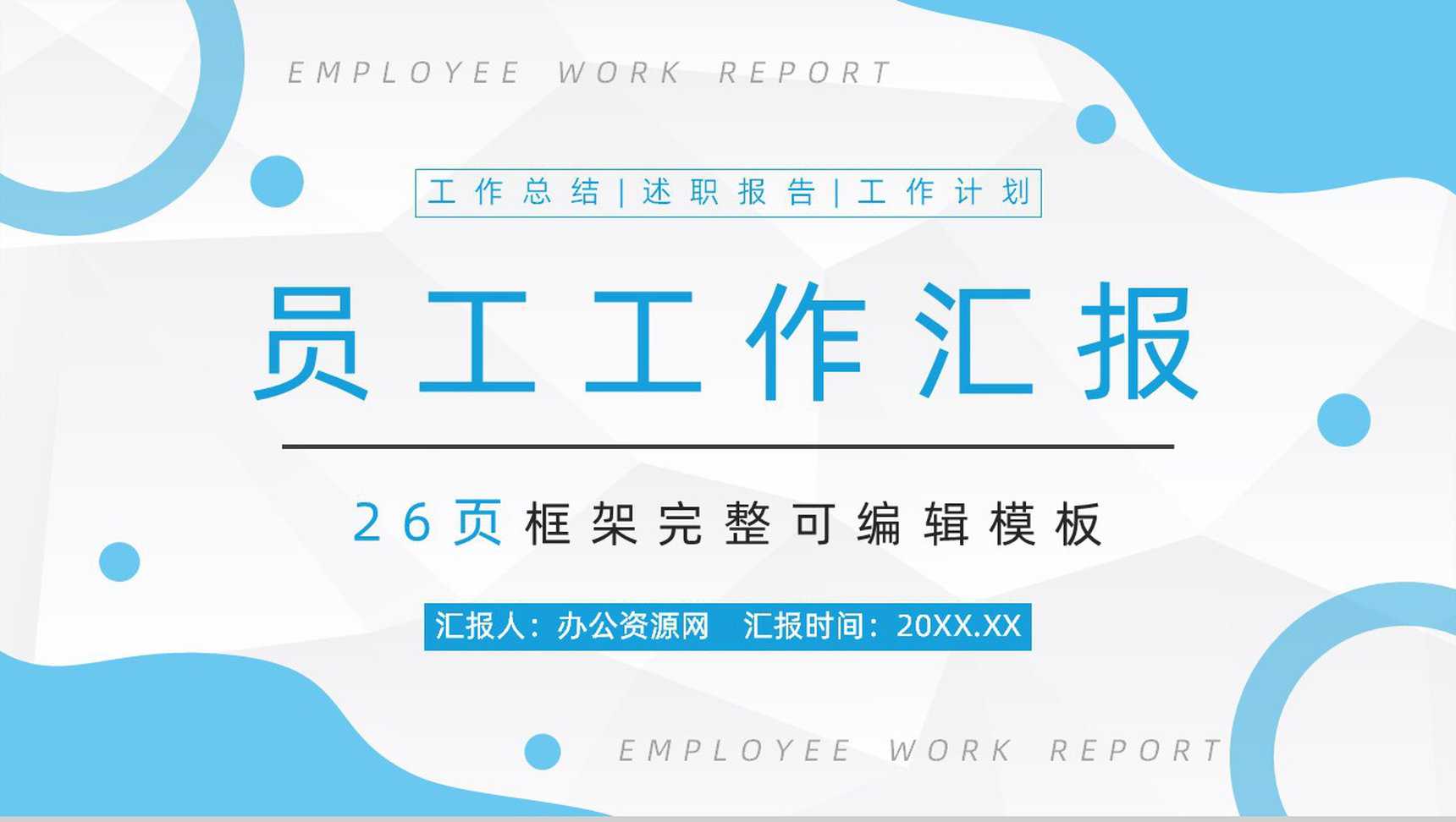 大气公司采购部门工作总结汇报企业部门工作成果展示报告PPT模板