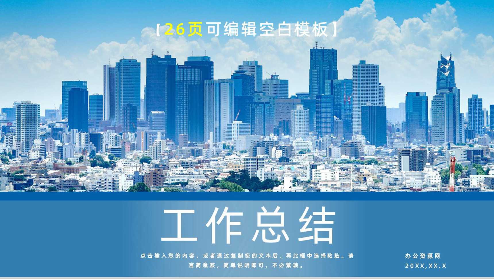 互联网公司项目经理年终工作总结计划项目成果展示PPT模板