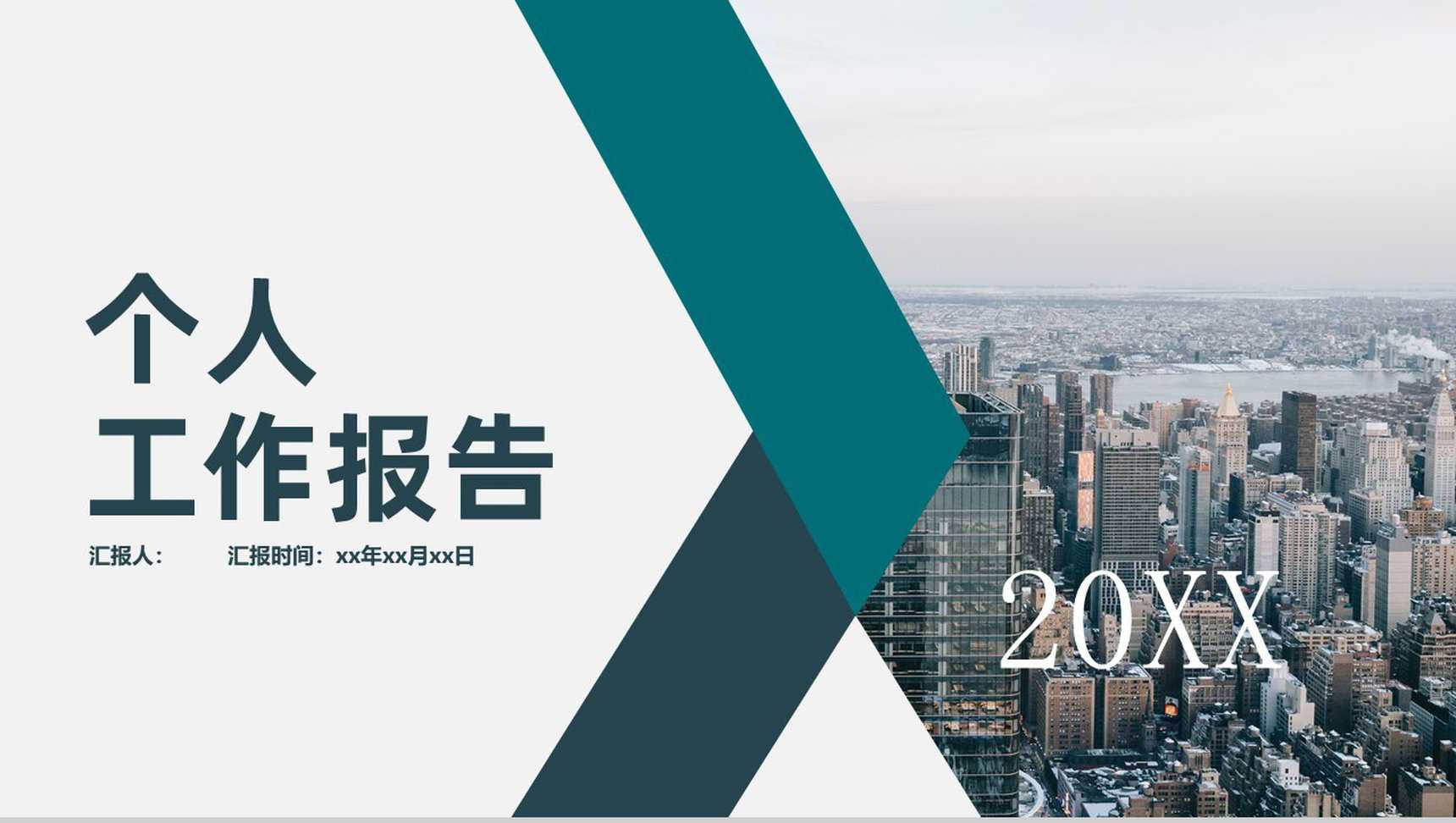 深蓝色商务企业销售技巧和话术口才心得体会年终总结汇报PPT模板
