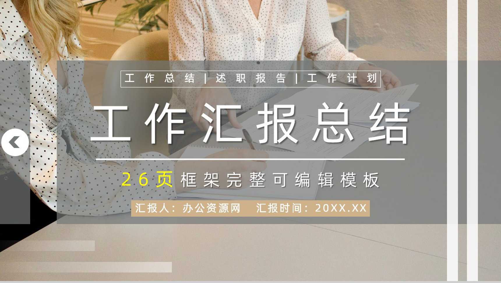 学校期末汇报老师教学工作总结教育成绩汇总报告PPT模板