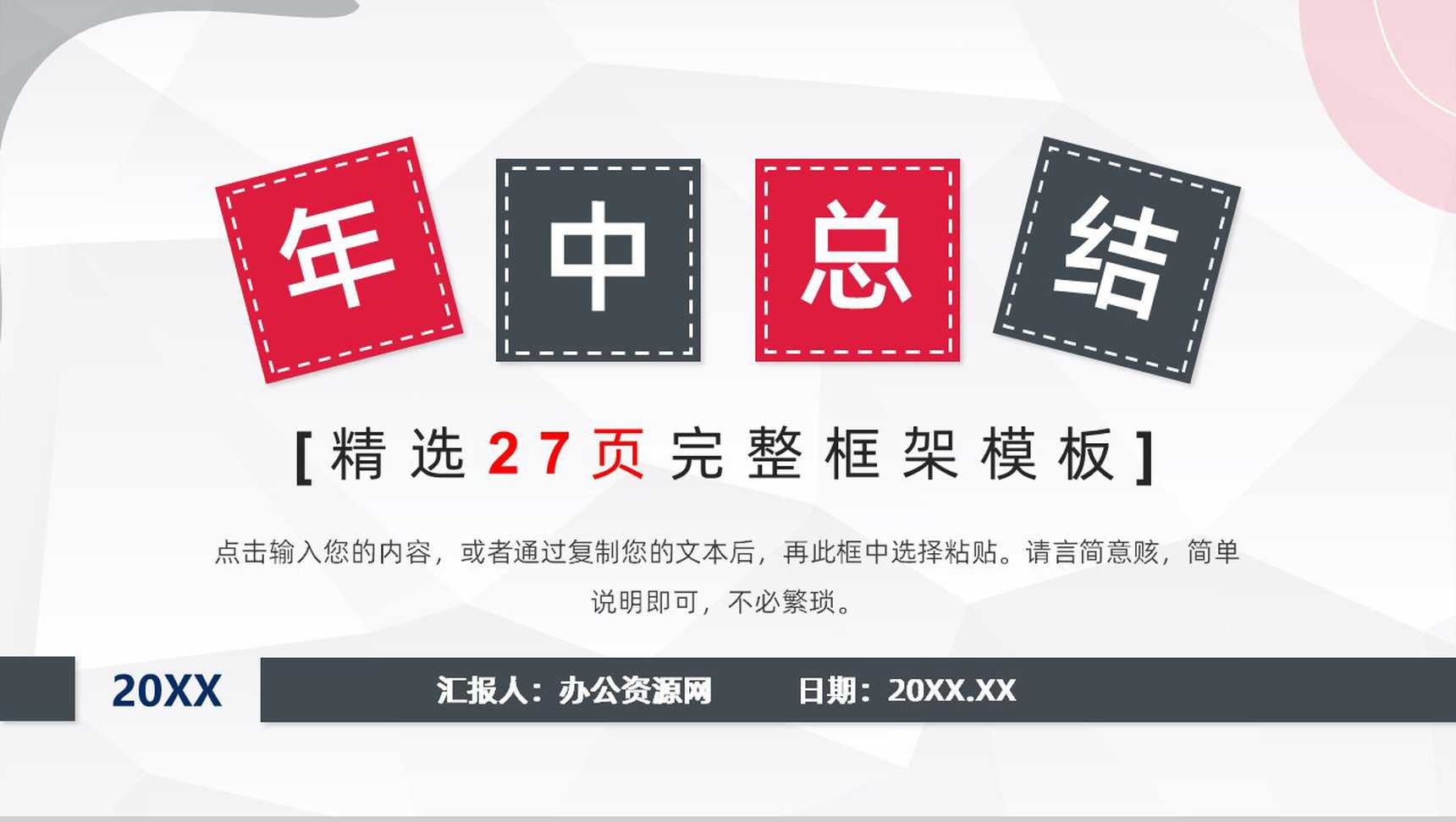 简约蓝色商务风客服部年终总结工作计划PPT模板