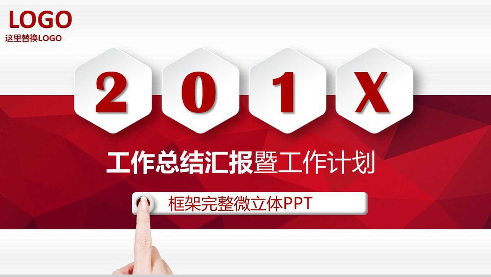 时尚微粒体工作总结汇报暨工作计划PPT模板