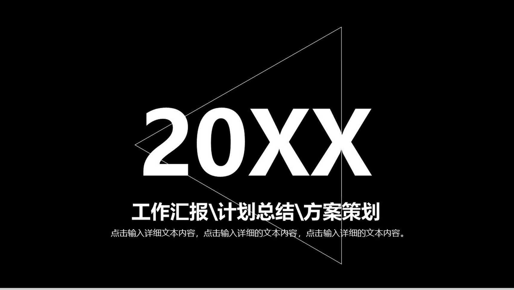 高端炫黑花瓣设计工作汇报新年计划PPT模板