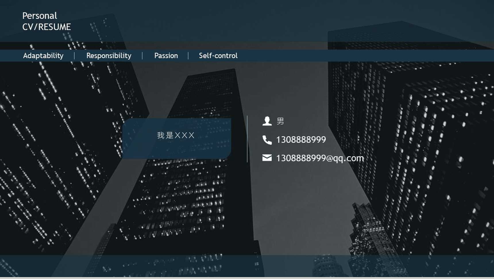 黑色大气个人简历通用PPT模板