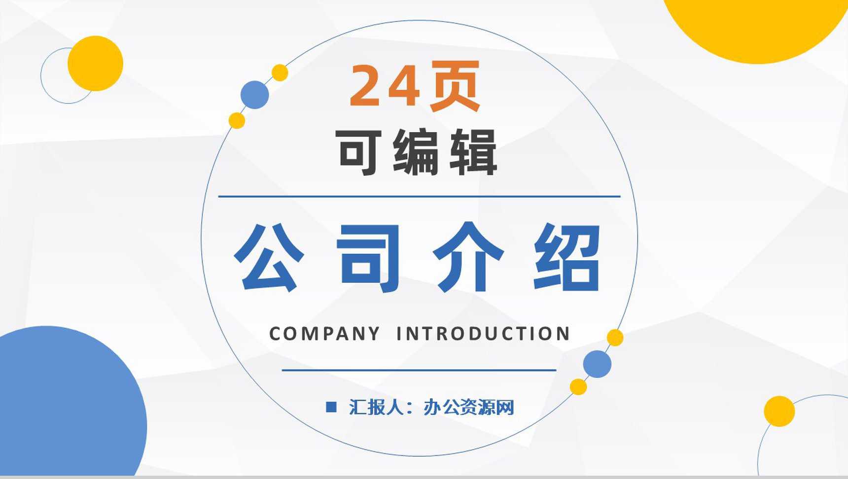 紫色简约时尚企业文化管理活动理念产品介绍通用PPT模板