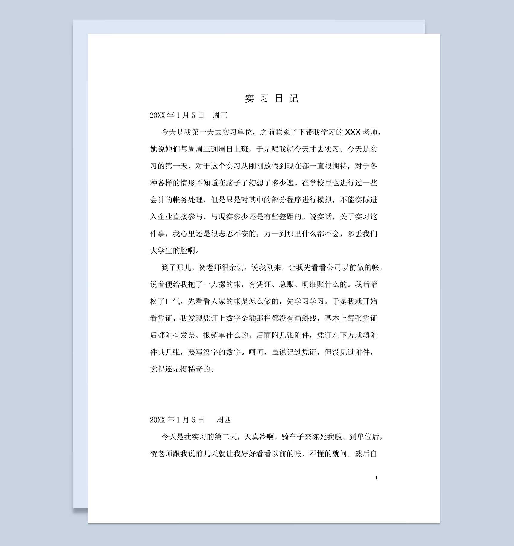 某公司会计岗位实习日记会计专业实习工作日志Word模板