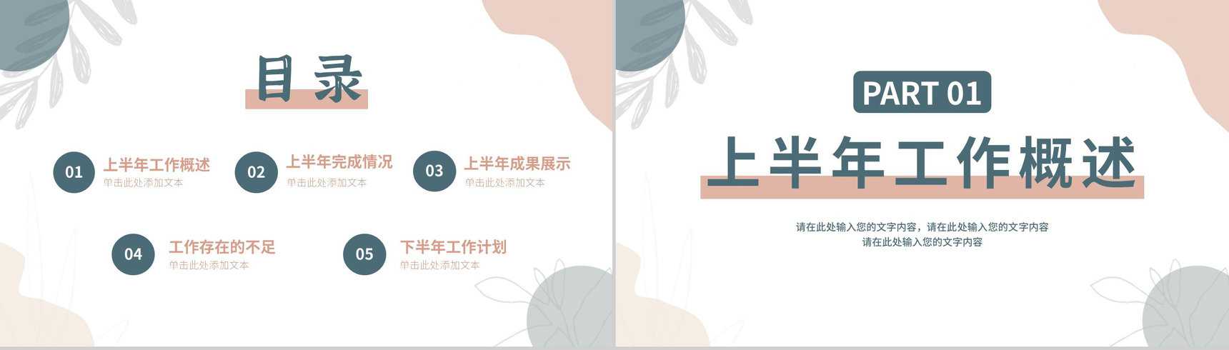 审计报告格式范文年终工作总结汇报PPT模板-2