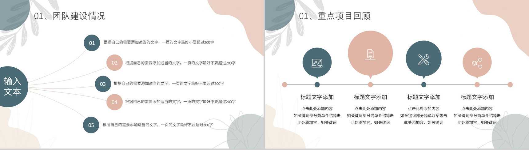 审计报告格式范文年终工作总结汇报PPT模板-4