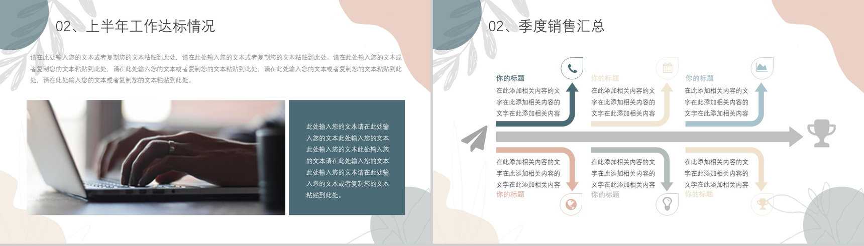 审计报告格式范文年终工作总结汇报PPT模板-6