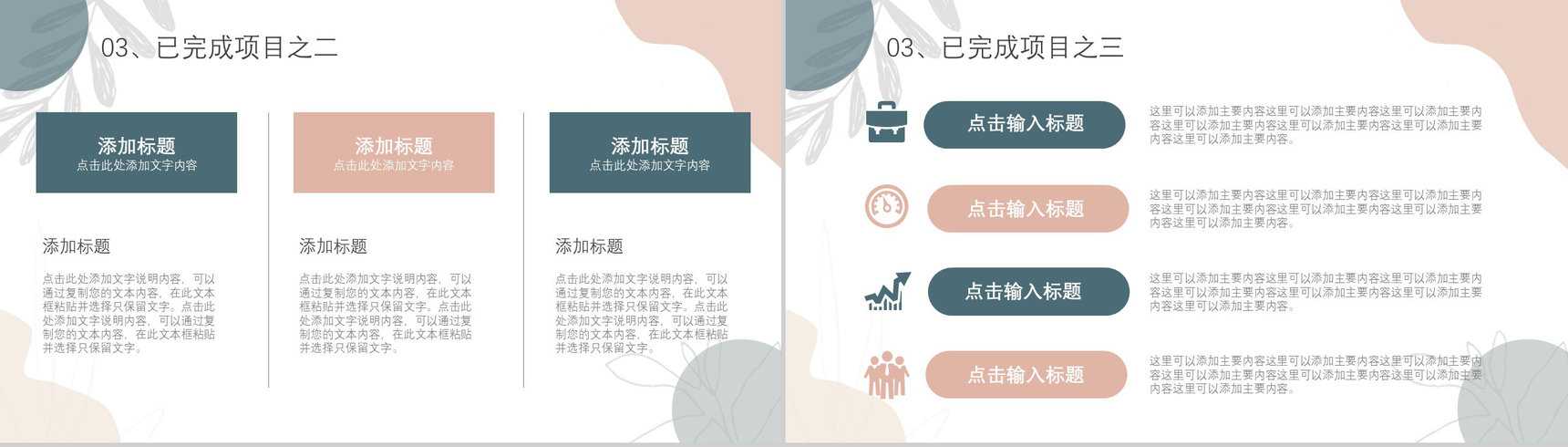 审计报告格式范文年终工作总结汇报PPT模板-9