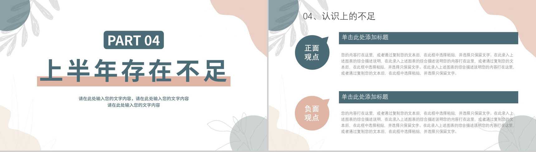 审计报告格式范文年终工作总结汇报PPT模板-10