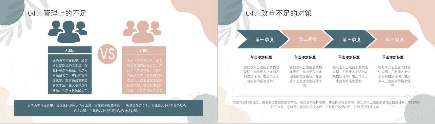 审计报告格式范文年终工作总结汇报PPT模板-11