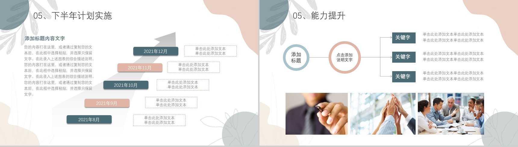 审计报告格式范文年终工作总结汇报PPT模板-14