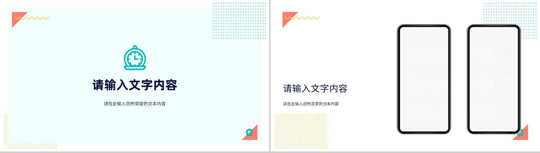 公司经营产品简介部门建设方案总结项目工作汇报PPT模板-10